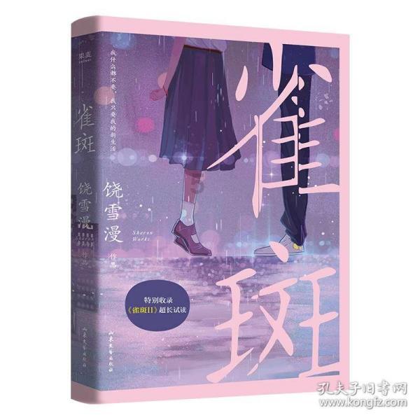 玉树琼花枝头红