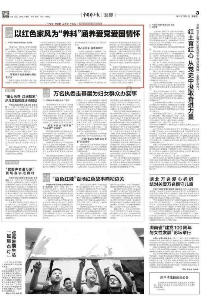 救援受困的狼人