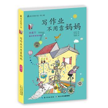 女孩们的自由行